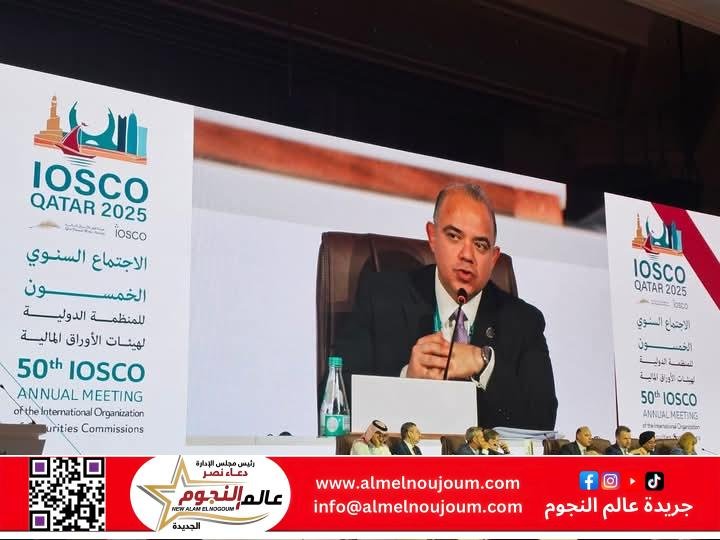 رئيس الرقابة المالية يشارك في اجتماع اللجنة الإقليمية للشرق الأوسط وشمال أفريقيا (AMERC) ضمن المؤتمر السنوي للأيوسكو بالدوحة 