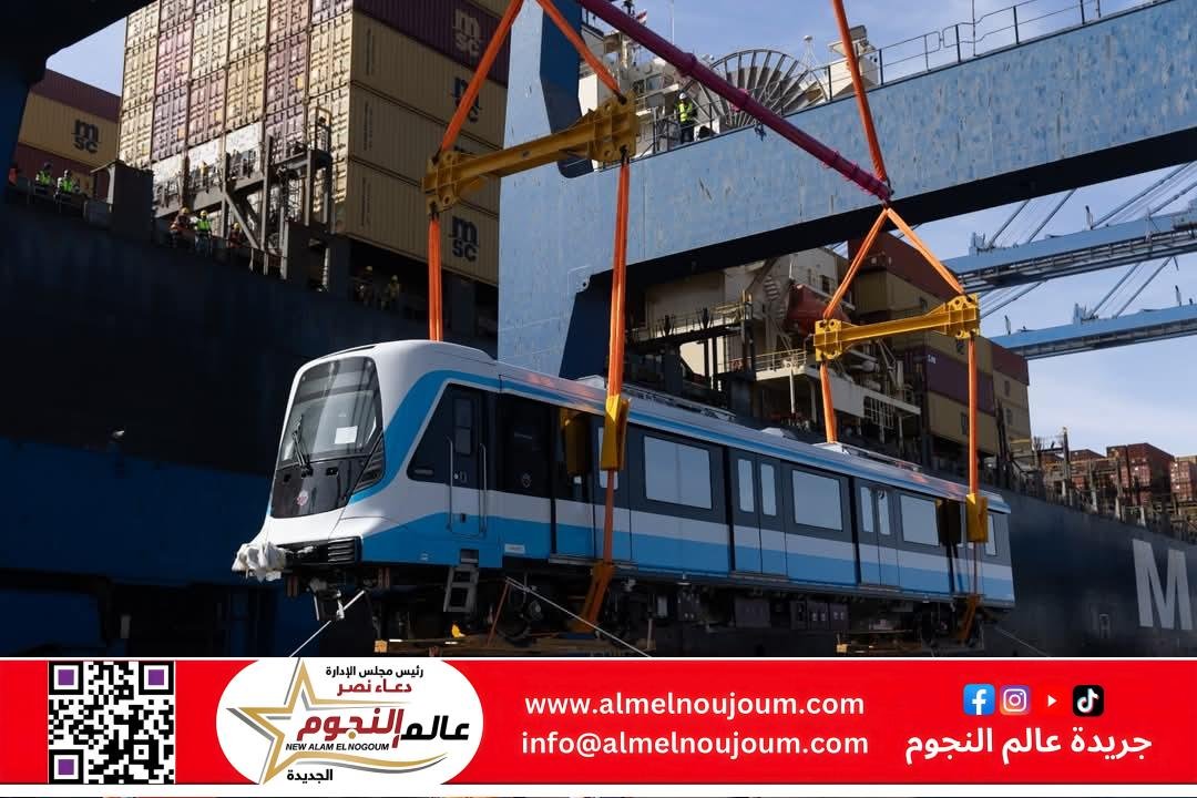 وزير الصناعة والنقل يعلن وصول أول قطار مكيف للخط الأول لمترو الأنفاق إلى ميناء الإسكندرية