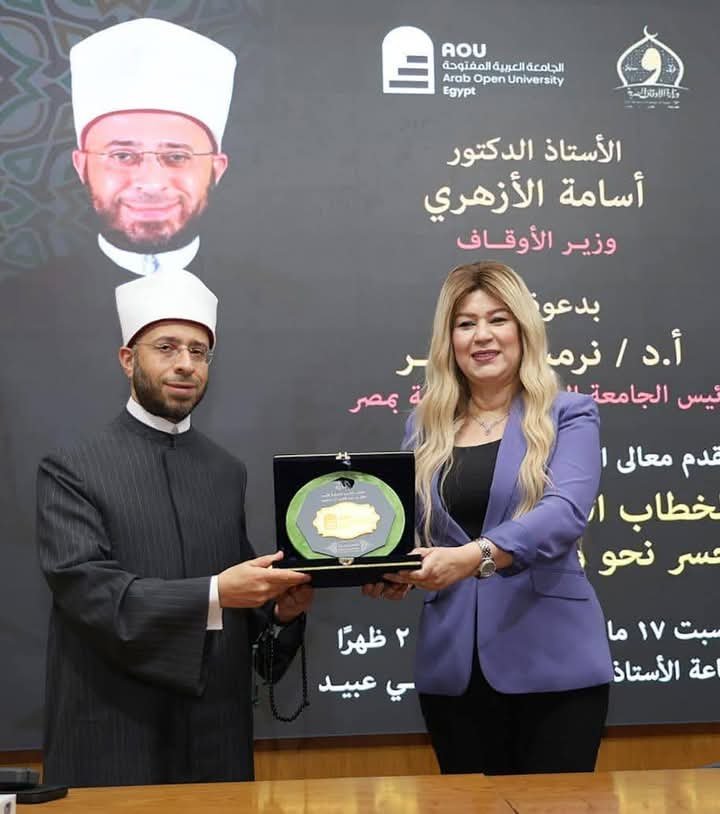 وزير الأوقاف في الجامعة العربية المفتوحة: أملنا كبير في هذه الجامعة أن تكون دائمًا منارة لصناعة العقول الرائدة التي تليق بمصر