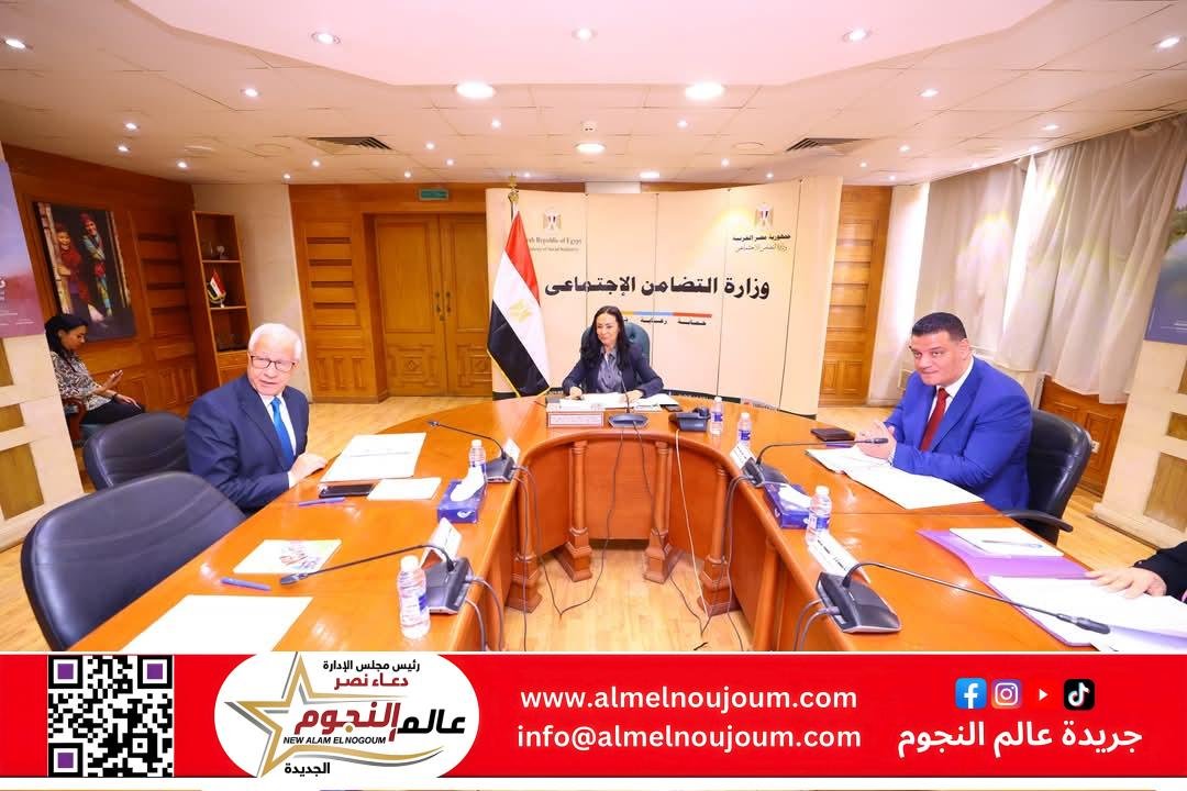 وزيرة التضامن الاجتماعي تترأس اجتماع مجلس أمناء المؤسسة العامة للتكافل الاجتماعي