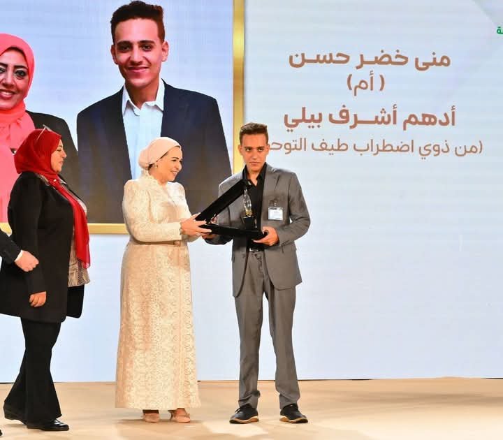 انتصار السيسي: الأسرة سر القوة وذوو الهمم مصدر إلهام لنا جميعًا