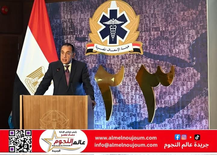  كلمةرئيس الوزراء خلال احتفالية مرور 123 عاماً على تأسيس مرفق الإسعاف المصري
