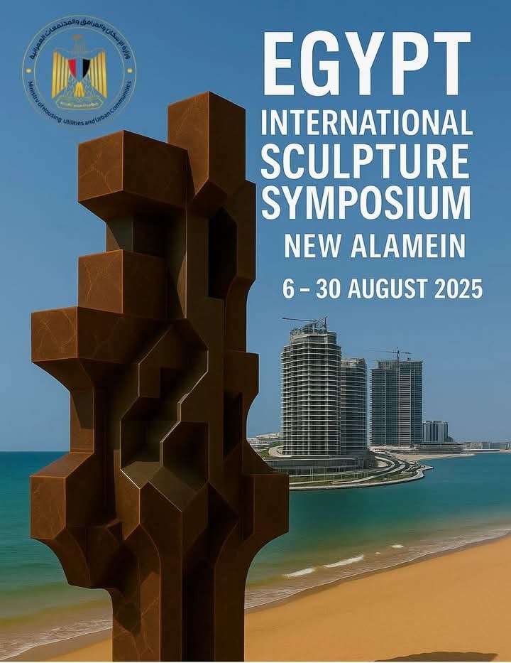  مدينة العلمين الجديدة تستعد لاستضافة ملتقى مصر الدولي للنحت وفعاليات "ART SPACE" للفنون