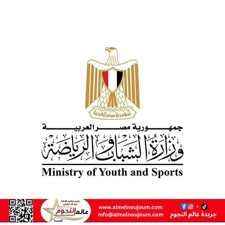 وزير الشباب والرياضة يُصدر قرارًا بتشكيل المجلس العلمي للرياضة