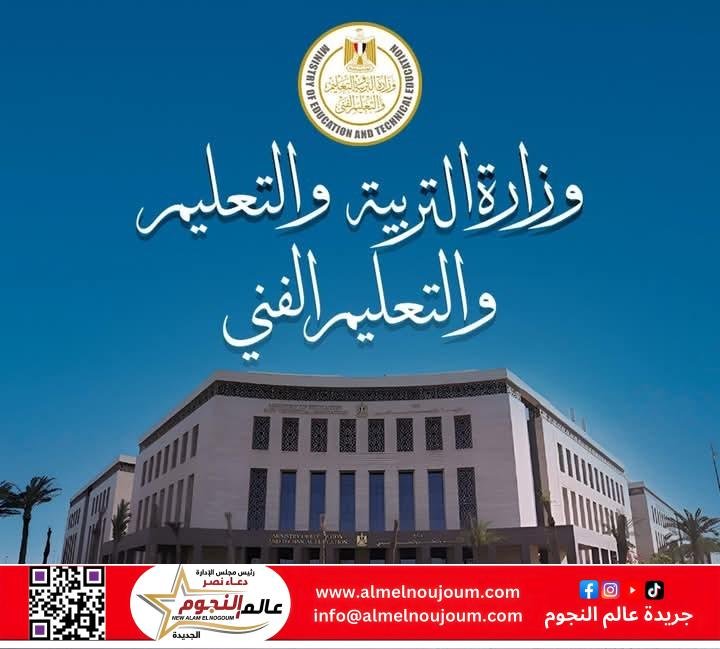 انطلاق امتحانات الدبلومات الفنية التحريرية للعام الدراسي 2024 / 2025 غدًا الخميس