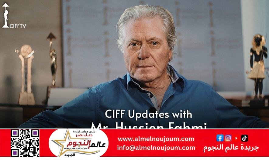 مهرجان القاهرة السينمائي الدولي يفتح باب التقديم لمشاريع "ملتقى القاهرة السينمائي"