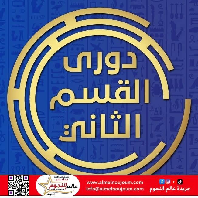 مباريات الجولة ٣٤ من دوري المحترفين