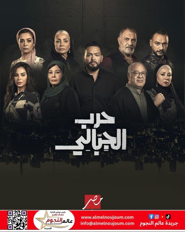 قناة mbc مصر تعلن عن حرب الجبالي لـ أحمد رزق