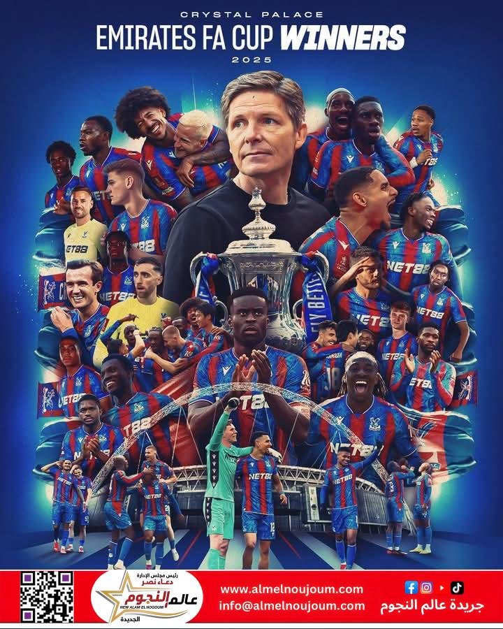 كريستال بالاس يحقق أول بطولة منذ تأسيسه 2 كريستال بالاس يحقق أول بطولة منذ تأسيسه