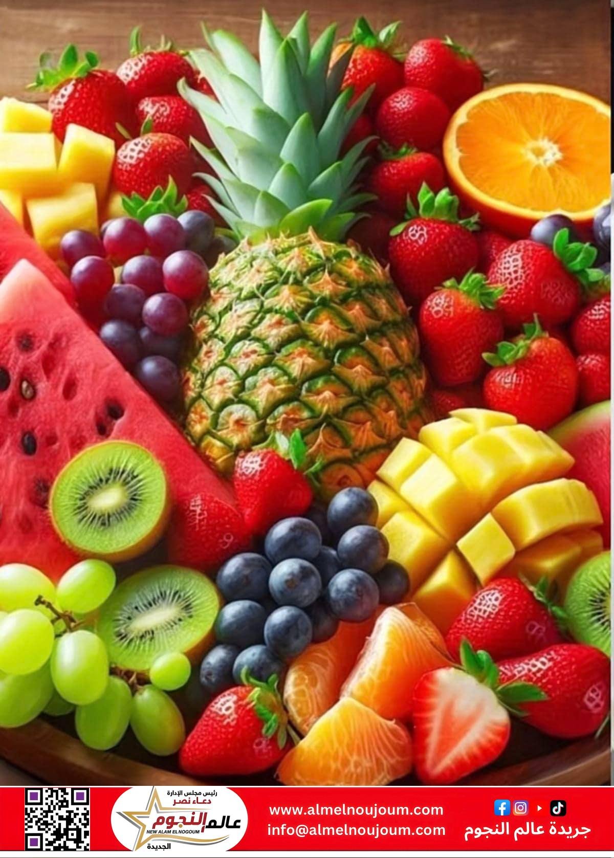 تناول الفاكهة يوميًا.. سر الصحة والحيوية في غذائك الطبيعي