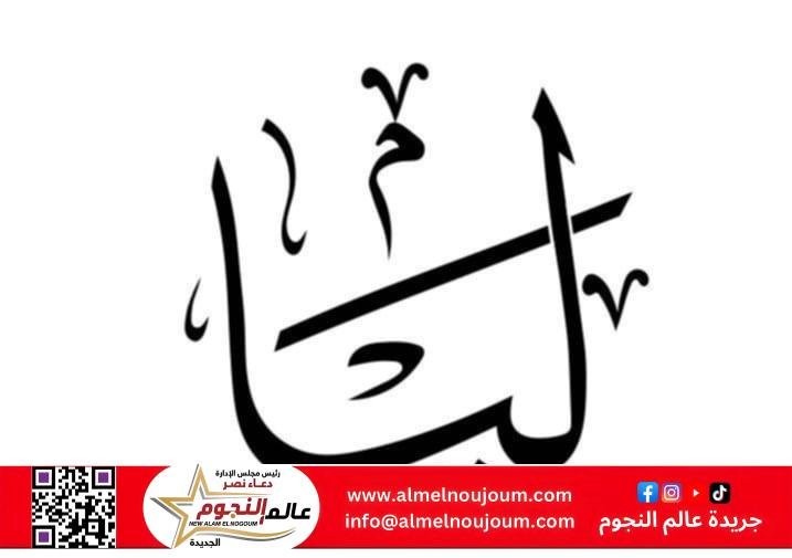 أسماء بنات 2025: أناقة في النطق وعمق في المعنى