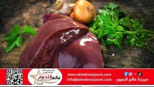 كبدة العيد: نكهة لا تكتمل فرحة الأضحى بدونها