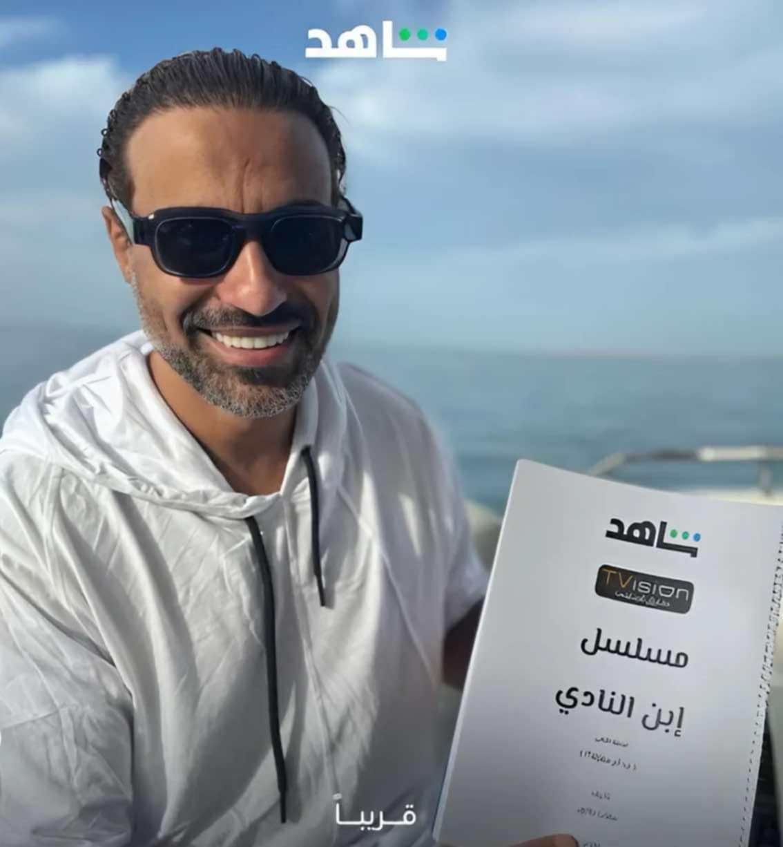 أحمد فهمي يستعد لمسلسل “ابن النادي” في موسم الأوف سيزون عبر منصة شاهد
