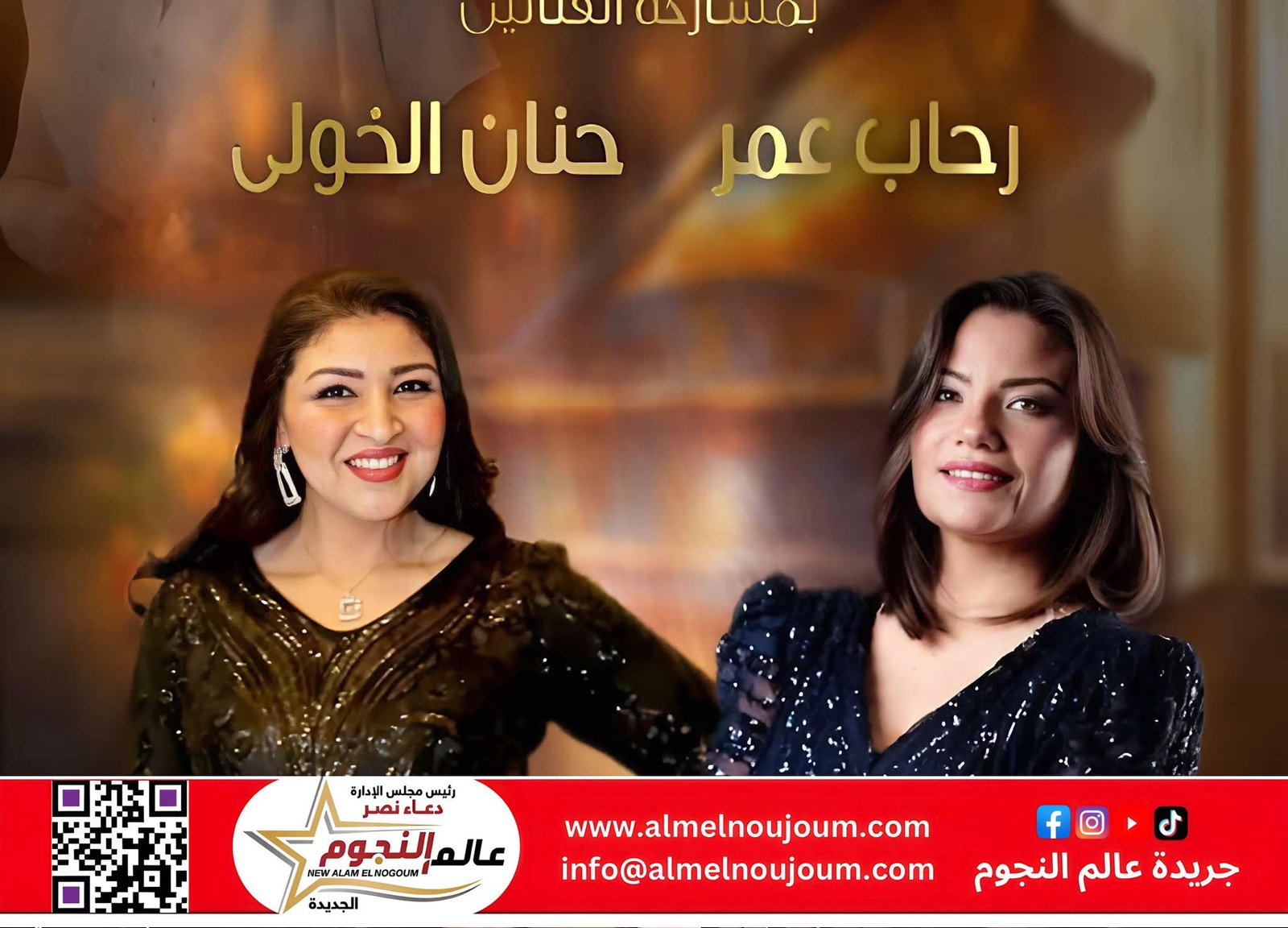 نفاد تذاكر حفل أم كلثوم بدار الأوبرا المصرية بمشاركة 3 نجمات في ليلة طربية مميزة 1 نفاد تذاكر حفل أم كلثوم بدار الأوبرا المصرية بمشاركة 3 نجمات في ليلة طربية مميزة