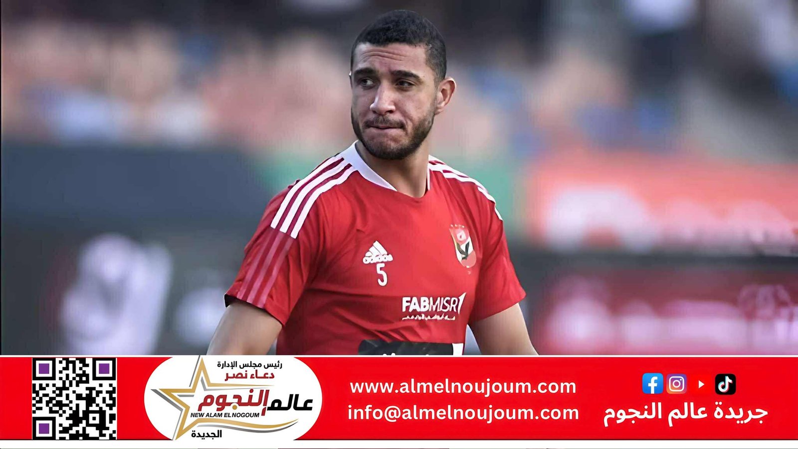 رسميًا.. رامي ربيعة يودّع الأهلي بعد 13 عامًا من العطاء: “لم أبخل يومًا بعرق أو مجهود”