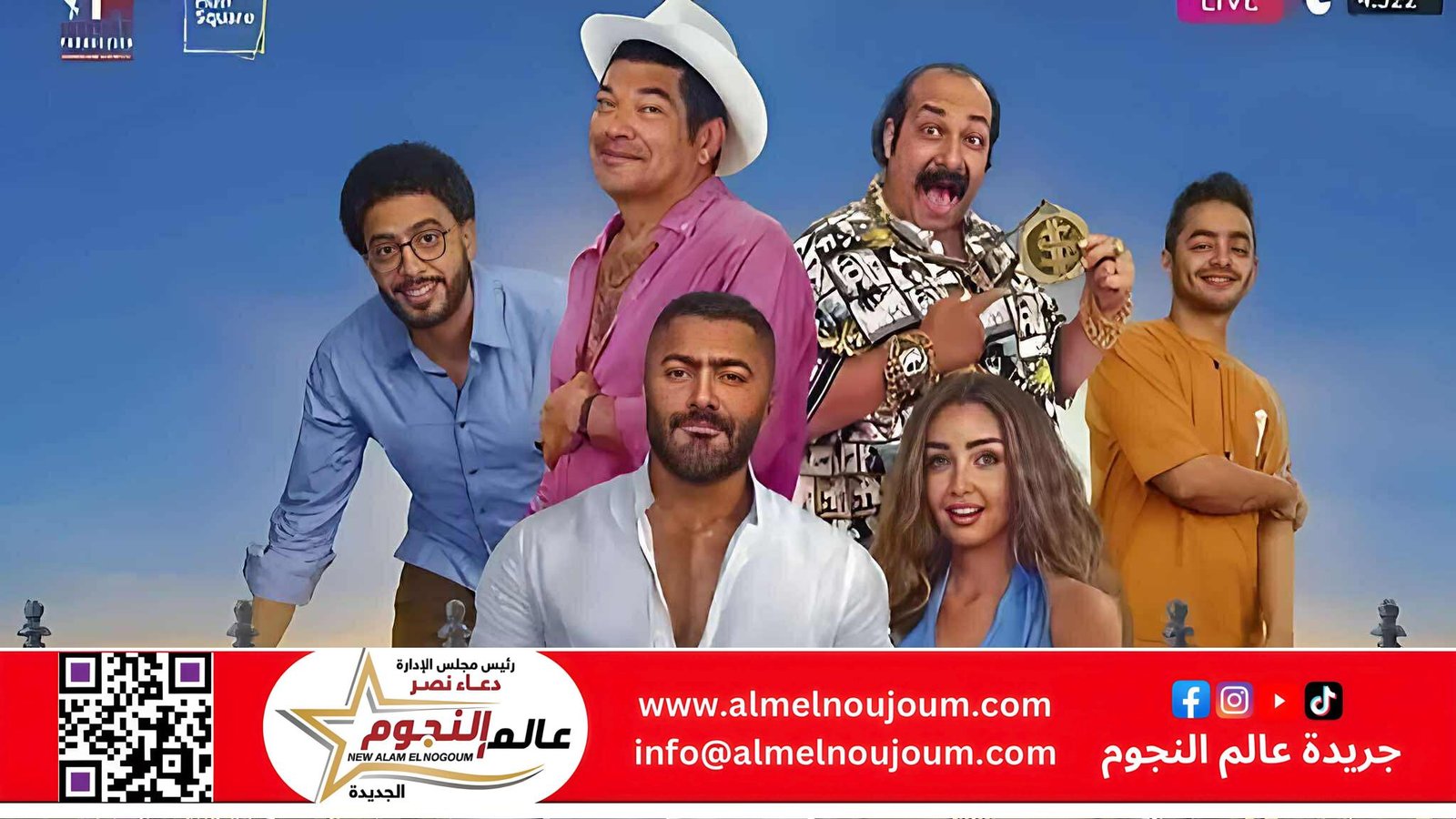 العرض الخاص لفيلم «ريستارت» لتامر حسني اليوم بمدينة الإنتاج.. والانطلاقة بدور العرض 29 مايو