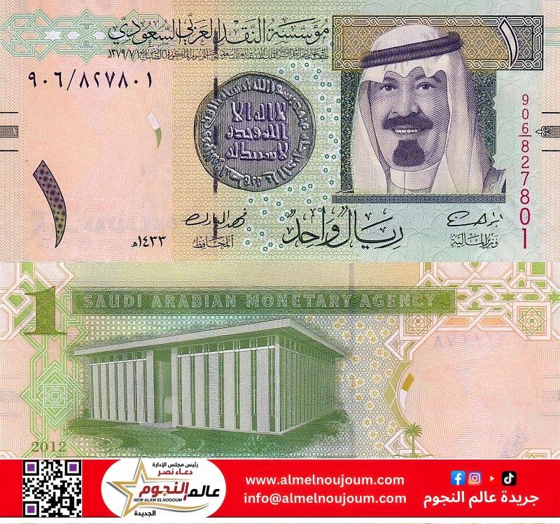 سعر الريال السعودي اليوم الأحد 4 مايو 2025 منتصف التعاملات البنكية
