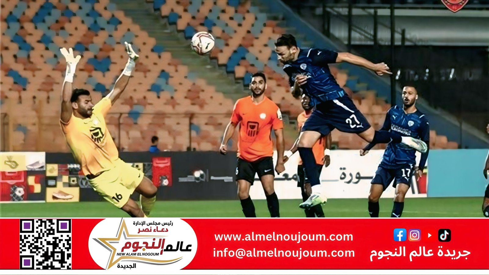 الليلة.. نهائي كأس عاصمة مصر بين سيراميكا والبنك الأهلي على استاد السلام