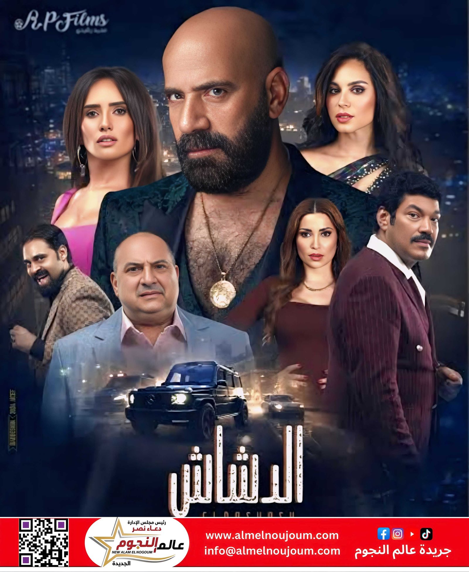 محمد سعد وزينة وباسم سمرة في "الدشاش" لأول مرة الليلة على ART 