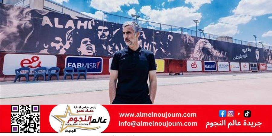 "ريبيرو" يكشف عن رأيه في لاعبي الاهلي وهدفه في كأس العالم للأندية