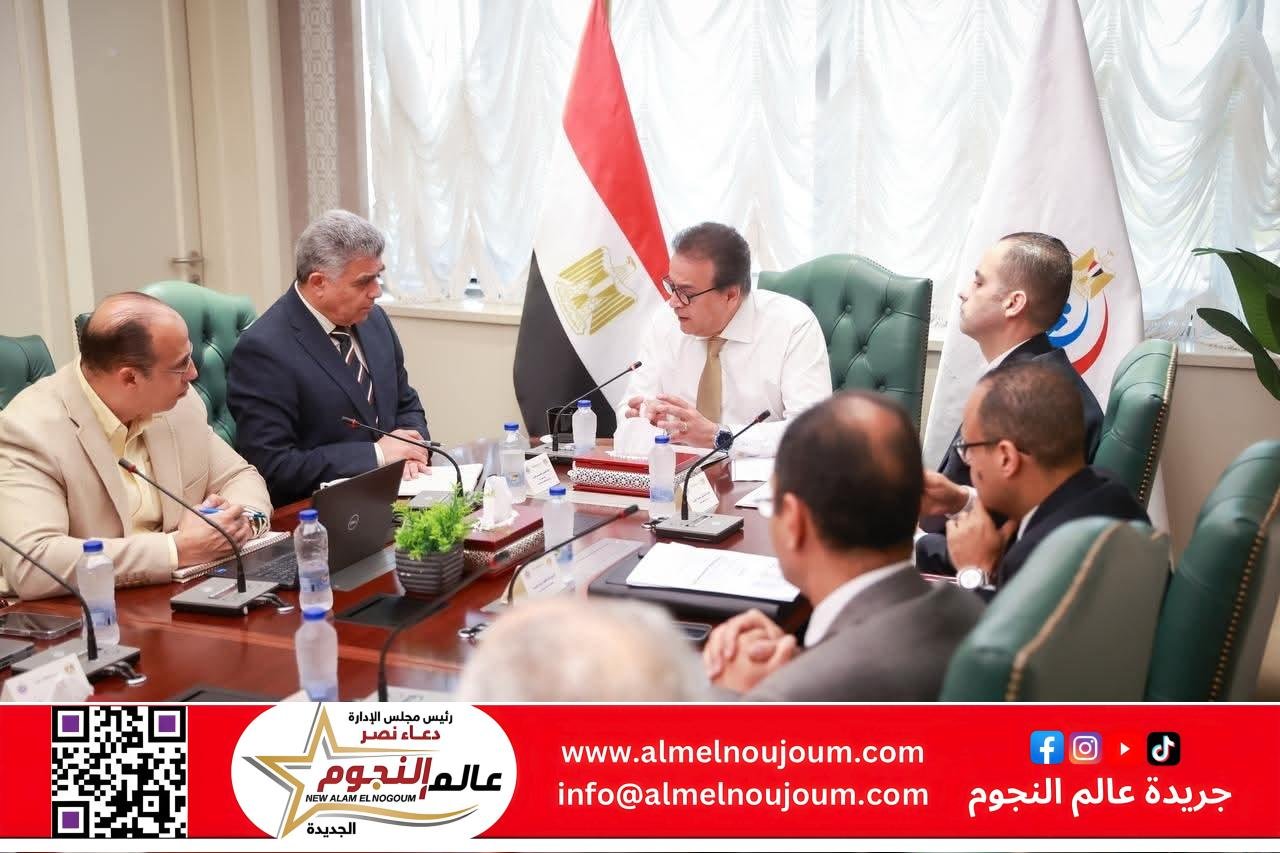 وزير الصحة يبحث مع شركة «جريفولز إيجيبت» سبل تعزيز التعاون في القطاع الصحي