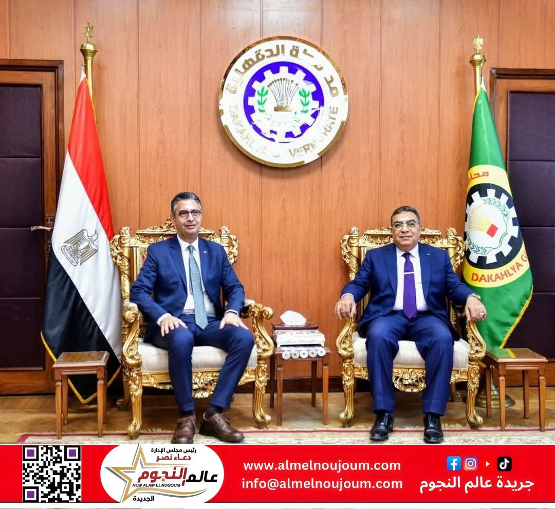 محافظ الدقهلية يستقبل وزير التموين بمكتبه في مستهل زيارته لعدد من المشروعات