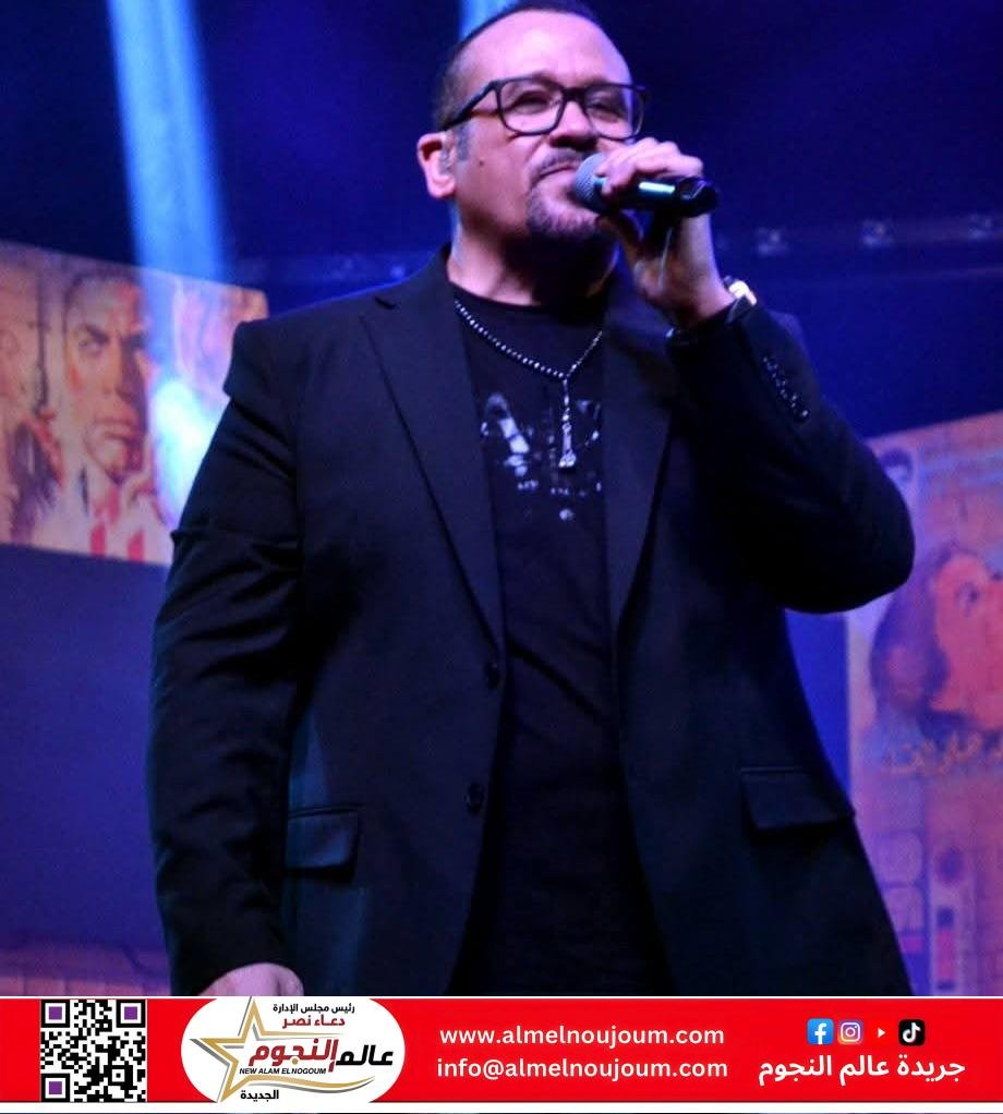 هشام عباس يتألق في ليلة غنائية ضمن احتفالات وزارة الثقافة بالعيد ونوستالجيا ٨٠/٩٠” 
