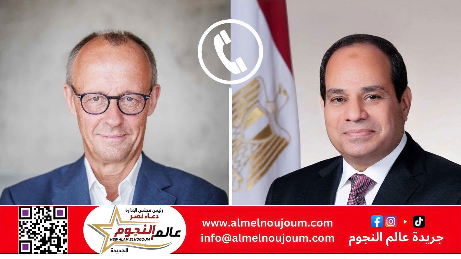الرئيس السيسي يجري اتصالاً هاتفياً بالمستشار الألماني "فريدريش ميرتز"