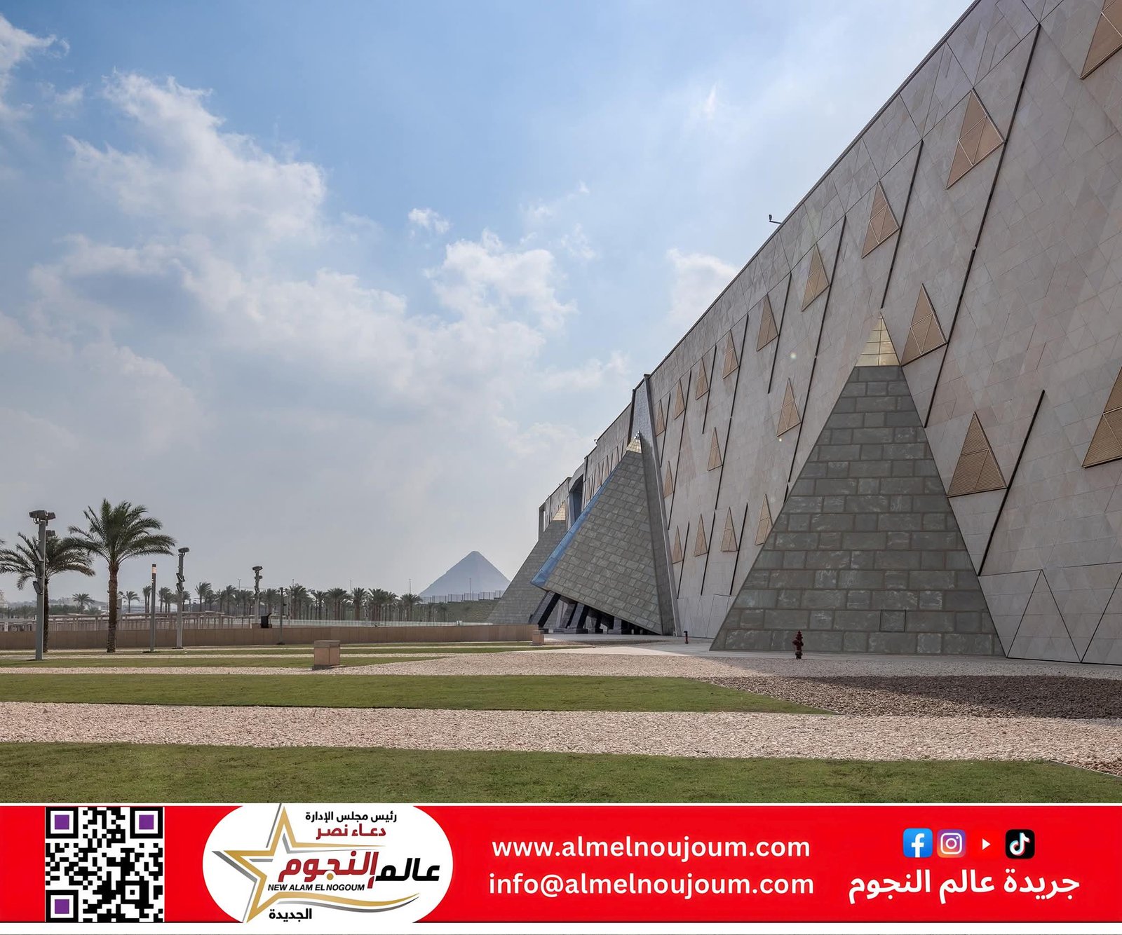 إرجاء الافتتاح الرسمي للمتحف المصري الكبير للربع الأخير من العام الجاري