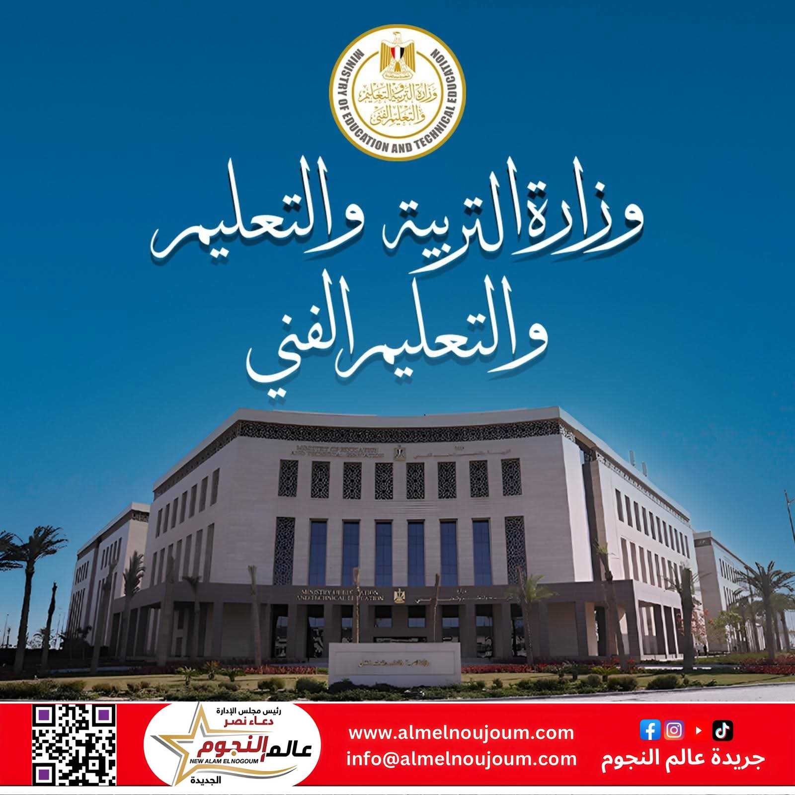 وزارة التربية والتعليم تستعرض تقرير غرفة العمليات لامتحانات الثانوية العامة (الدور الأول) للعام الدراسي 2024 / 2025 