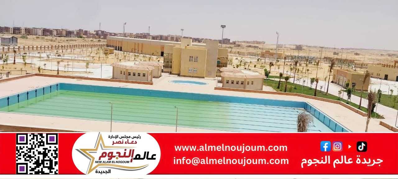 وزير الإسكان يُعلن الانتهاء من تنفيذ وتسليم مركز شباب نموذجي بمنطقة النوادى بمدينة بدر