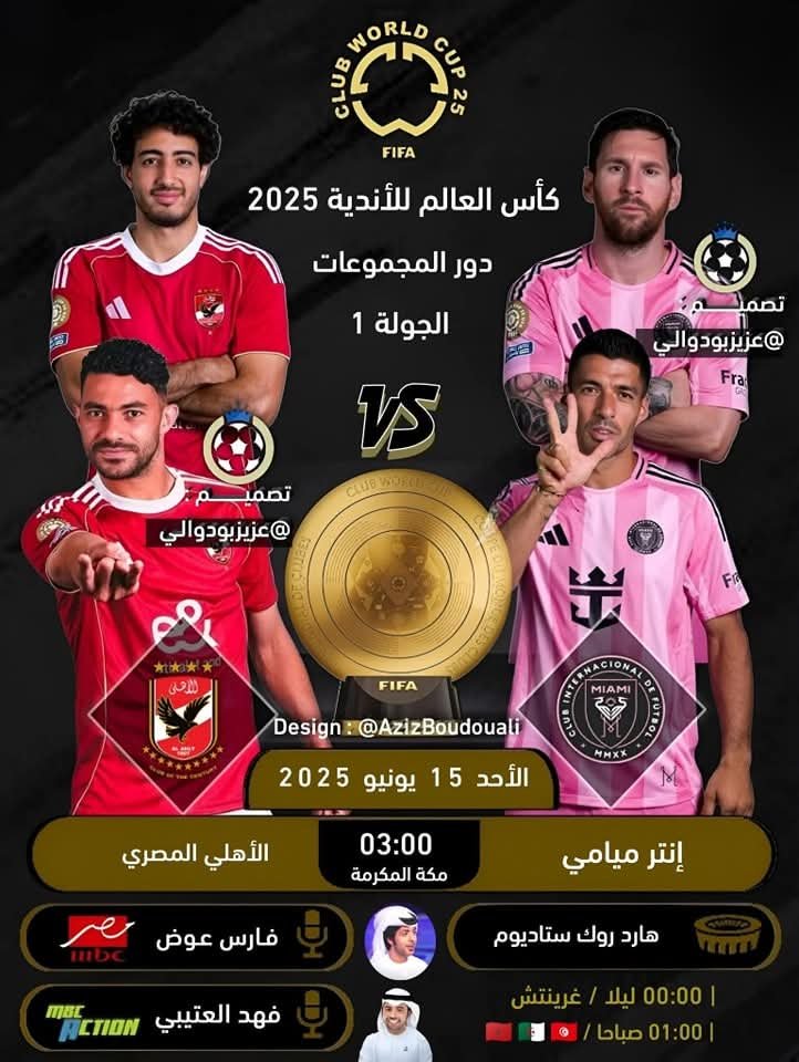 أخبار الرياضة العالمية والمحلية