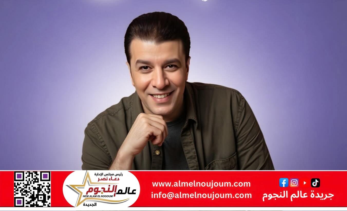 مصطفى كامل يطرح أغنية جديدة من ألبومه بعنوان " حُب مين" .. فيديو 