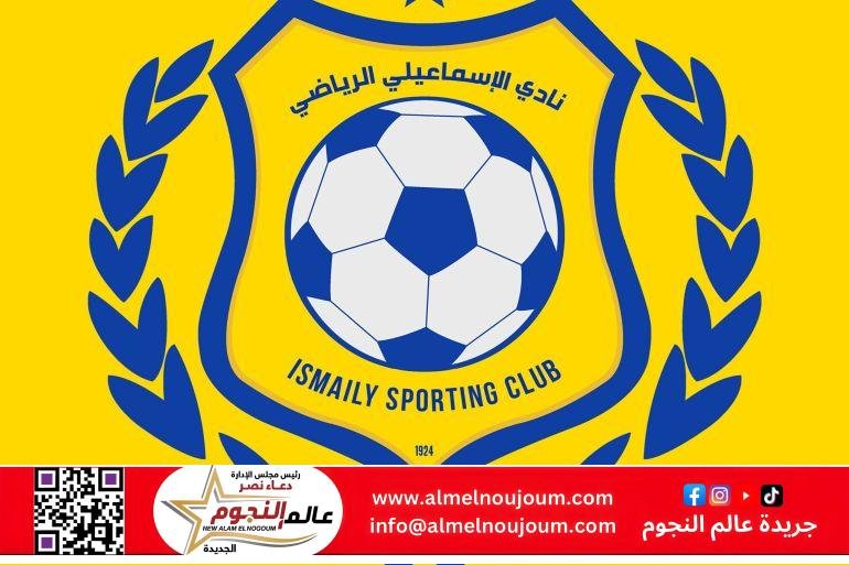 الإسماعيلي يتلقي قرار من الـ "فيفا" بوقف القيد مجددا بسبب قضايا متراكمة