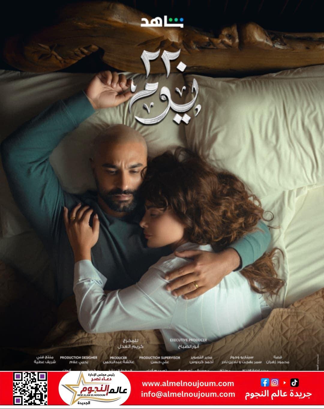 كريم فهمي وصبا مبارك في دراما مشوّقة... "220 يوم" يقترب من العرض على شاهد وMBC