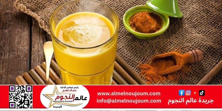 حليب الكركم.. مشروب ذهبي لتقوية الذاكرة وتنشيط الدماغ