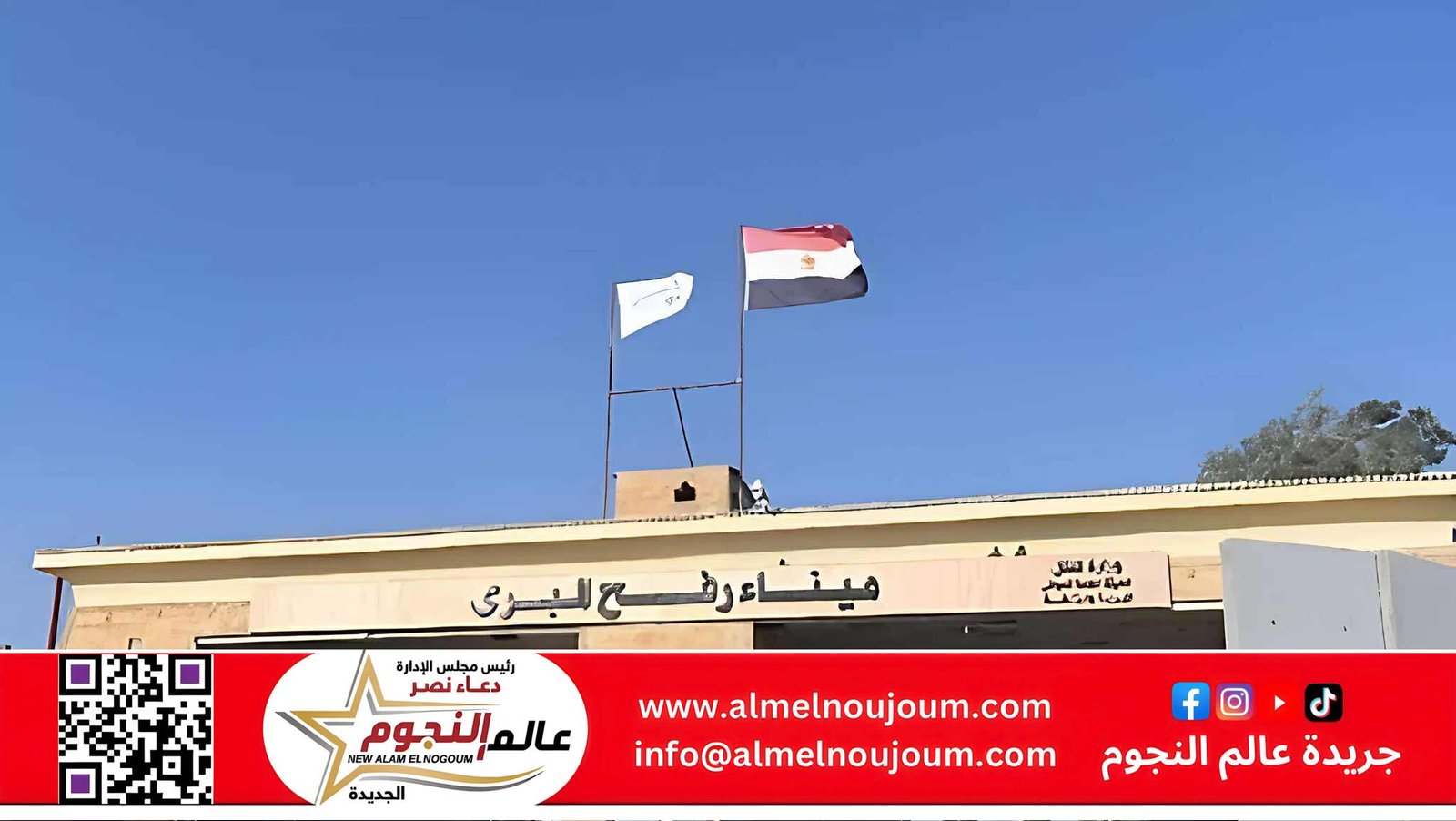 الجانب المصري من معبر رفح يواصل فتحه الإنساني في ظل الإغلاق الإسرائيلي المستمر