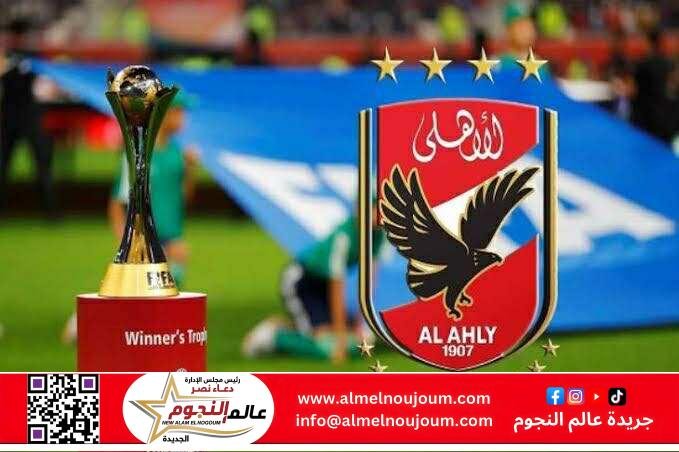 قائمة القيم التسويقية لأندية مونديال الأندية 2025: ريال مدريد في الصدارة والأهلي المصري في المركز 25