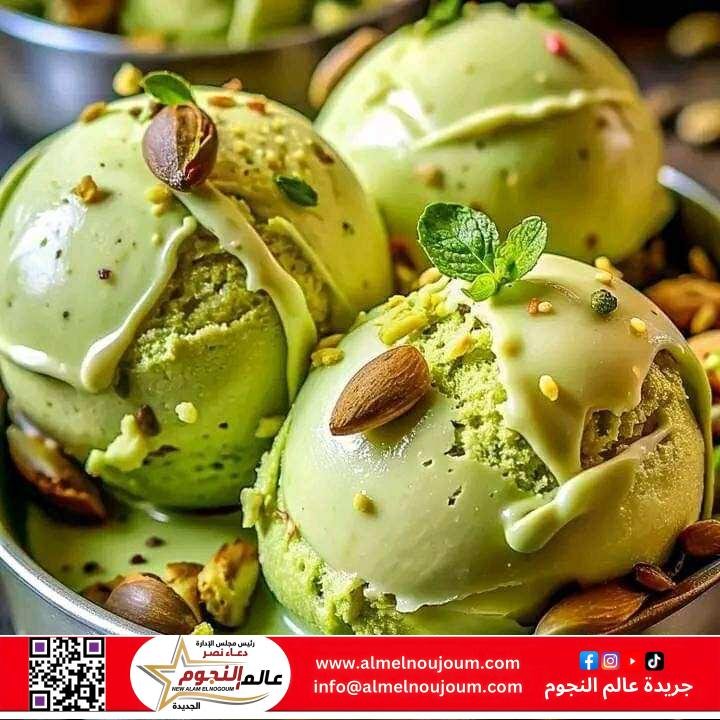 آيس كريم الفستق.. نكهة الرفاهية في كل ملعقة