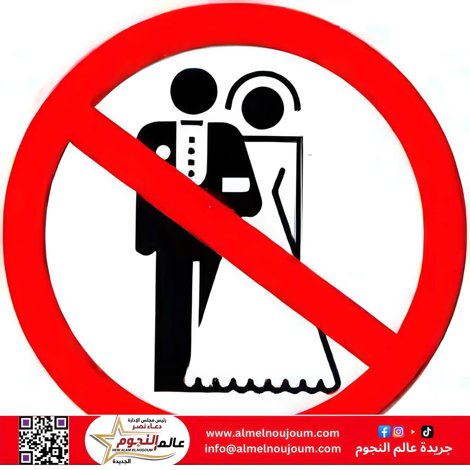 لا للزواج.. لماذا يرفض الشباب الارتباط في زمن الأزمات