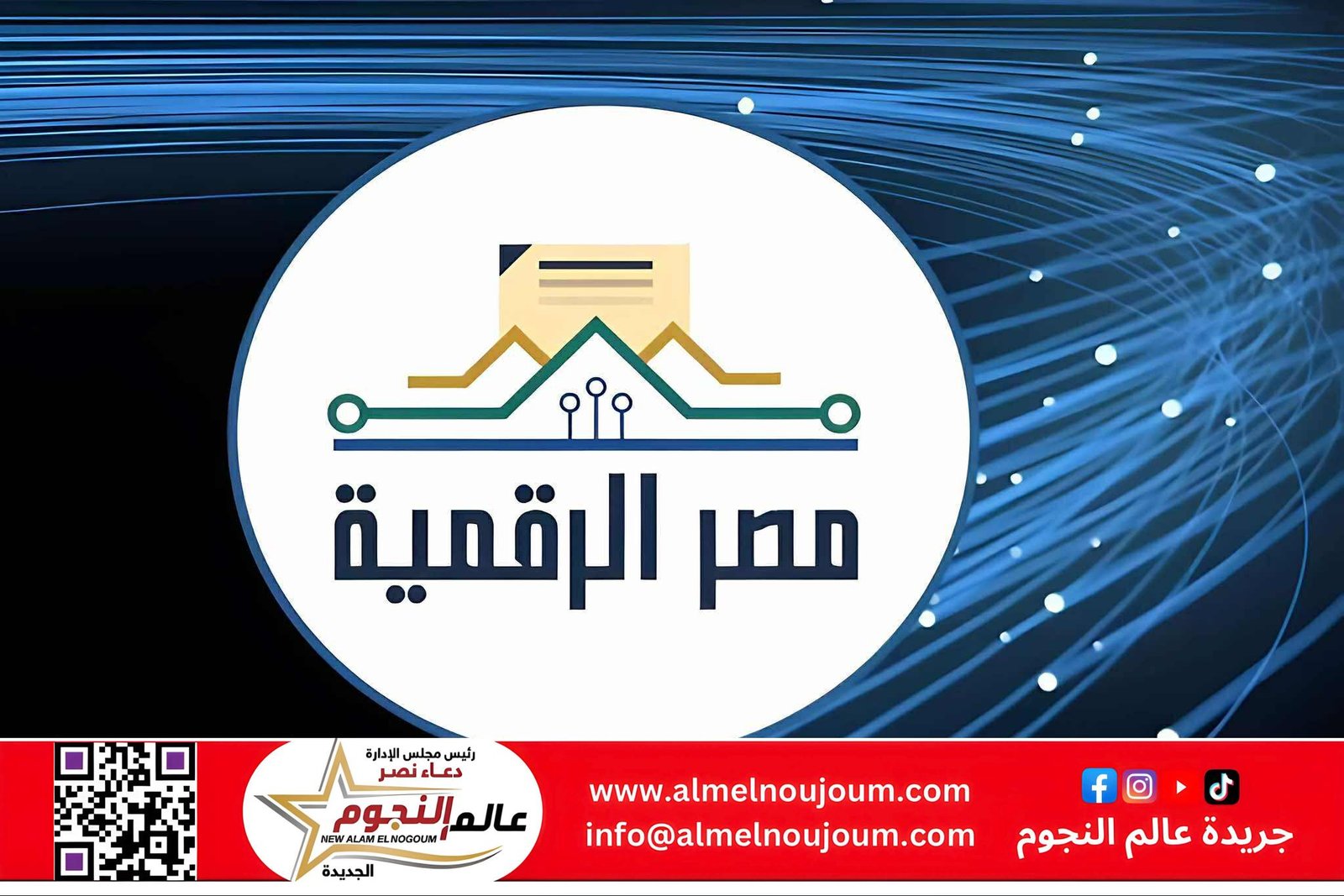 “إتاحة خدمة الاستعلام عن أرقام جلوس الثانوية العامة عبر منصة مصر الرقمية” 2 “إتاحة خدمة الاستعلام عن أرقام جلوس الثانوية العامة عبر منصة مصر الرقمية”