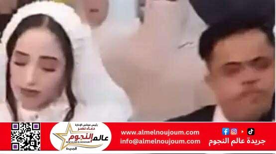 جدل واسع في مصر بعد زفاف شاب مصاب بمتلازمة داون.. ودار الإفتاء والمجلس القومي يوضحان الموقف الشرعي والقانوني