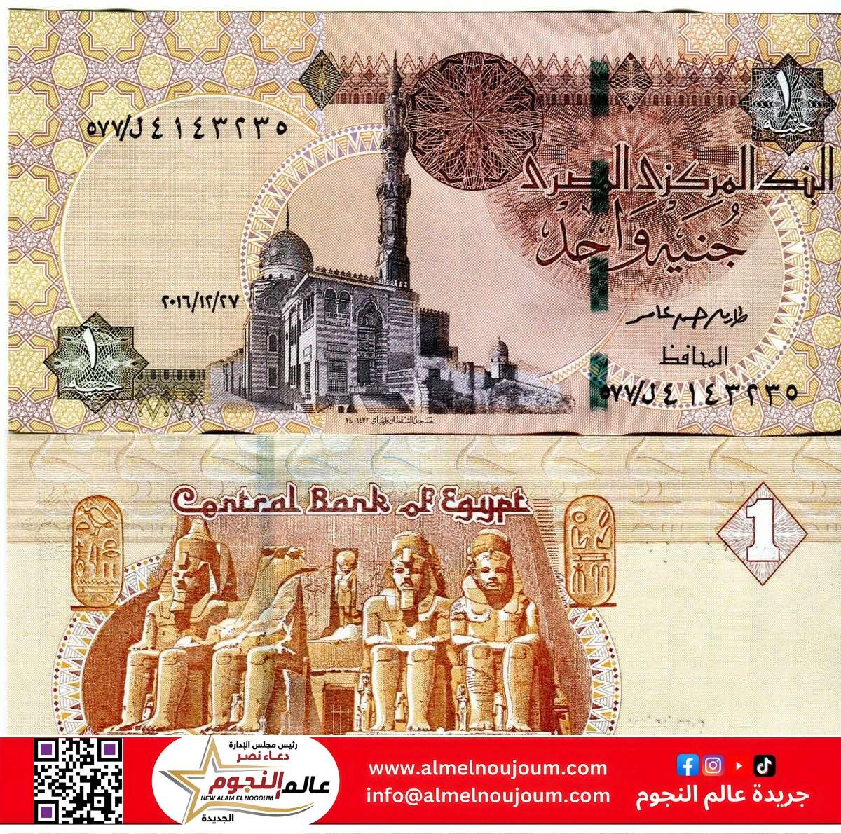 الجنيه المصري يسترد بعض خسائره أمام الدولار بعد تراجع حاد بسبب التوترات الإقليمية