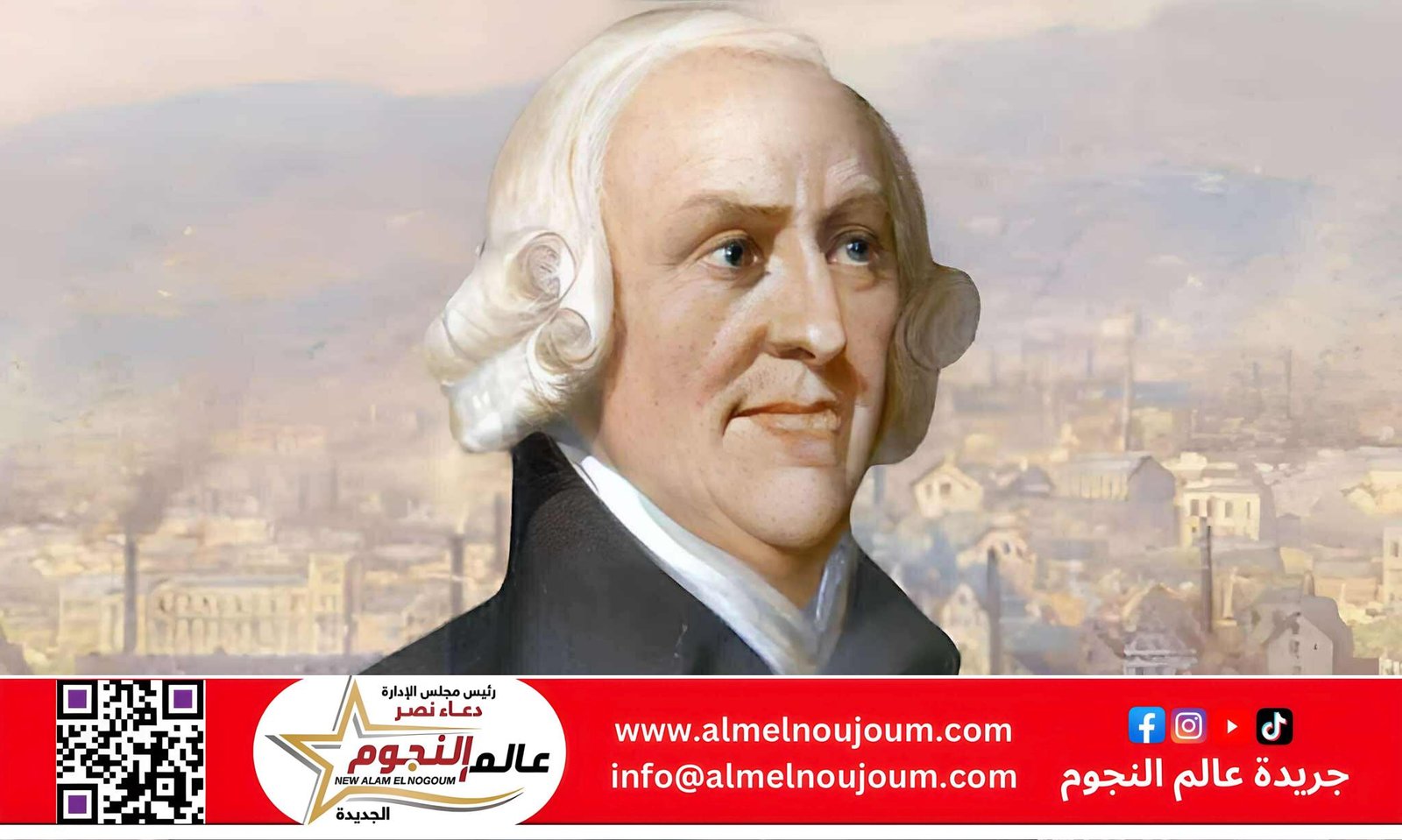 في ذكرى ميلاده.. آدم سميث «أب الاقتصاد الحديث» وصاحب نظرية اليد الخفية