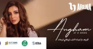 فئات لتذاكر حفل أنغام في افتتاح مهرجان العلمين الجديدة