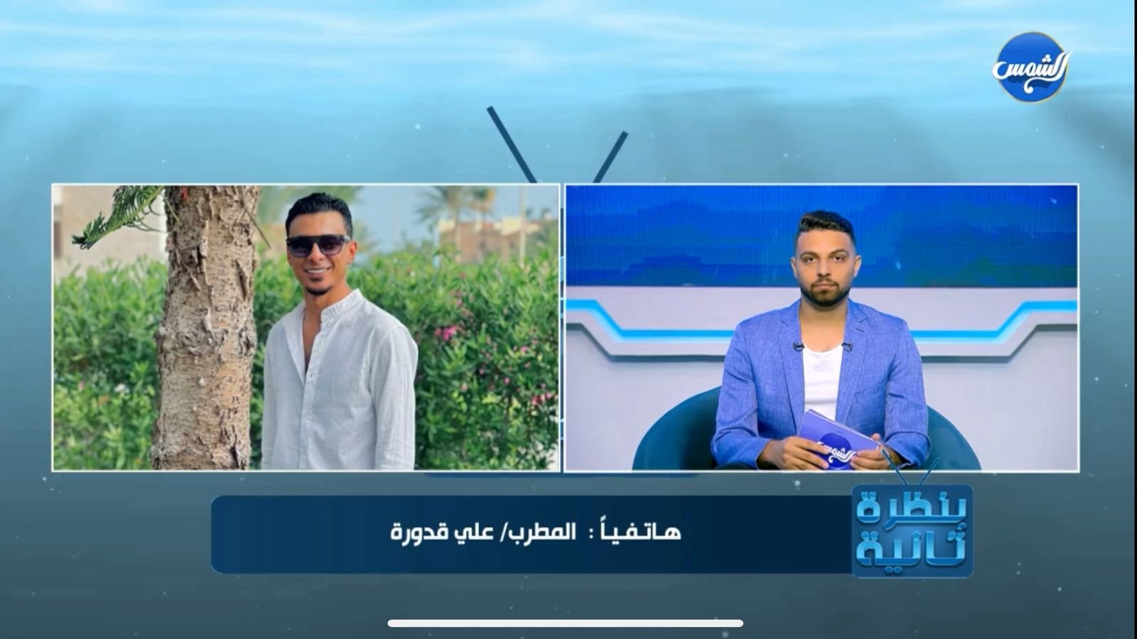 علي قدورة: أعلنت اعتزالي وتبرأت من كل أغنياتي.. وكفاية عليا ذنوب