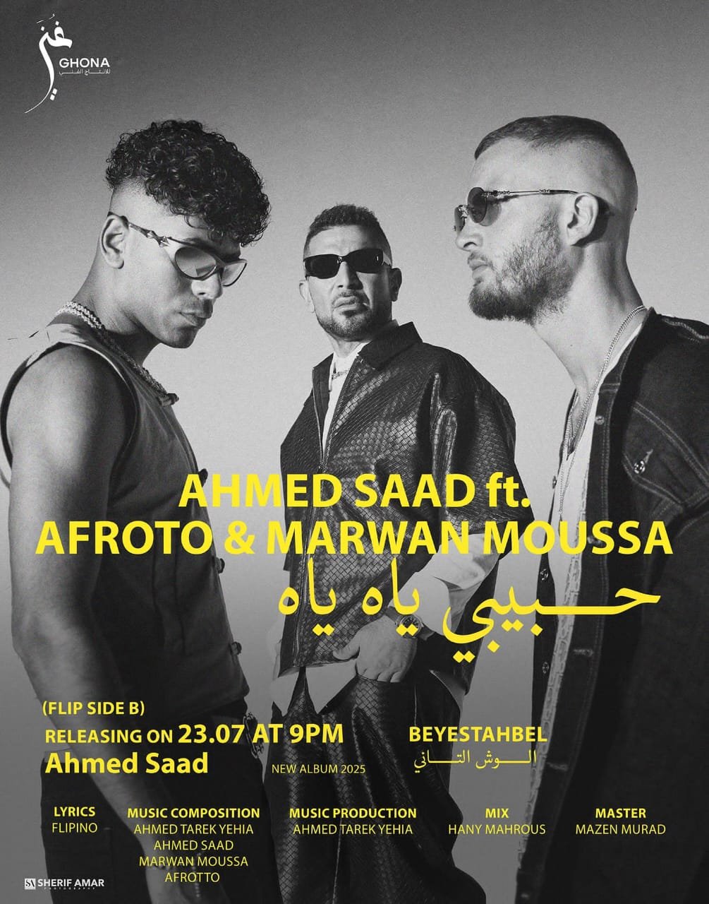 أحمد سعد يطلق "حبيبي ياه ياه" بمشاركة عفروتو ومروان موسى (فيديو)