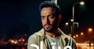 رامي جمال يواصل نجاحاته ويطرح أغنية جديدة بعنوان "مرتاح كده" الخميس المقبل