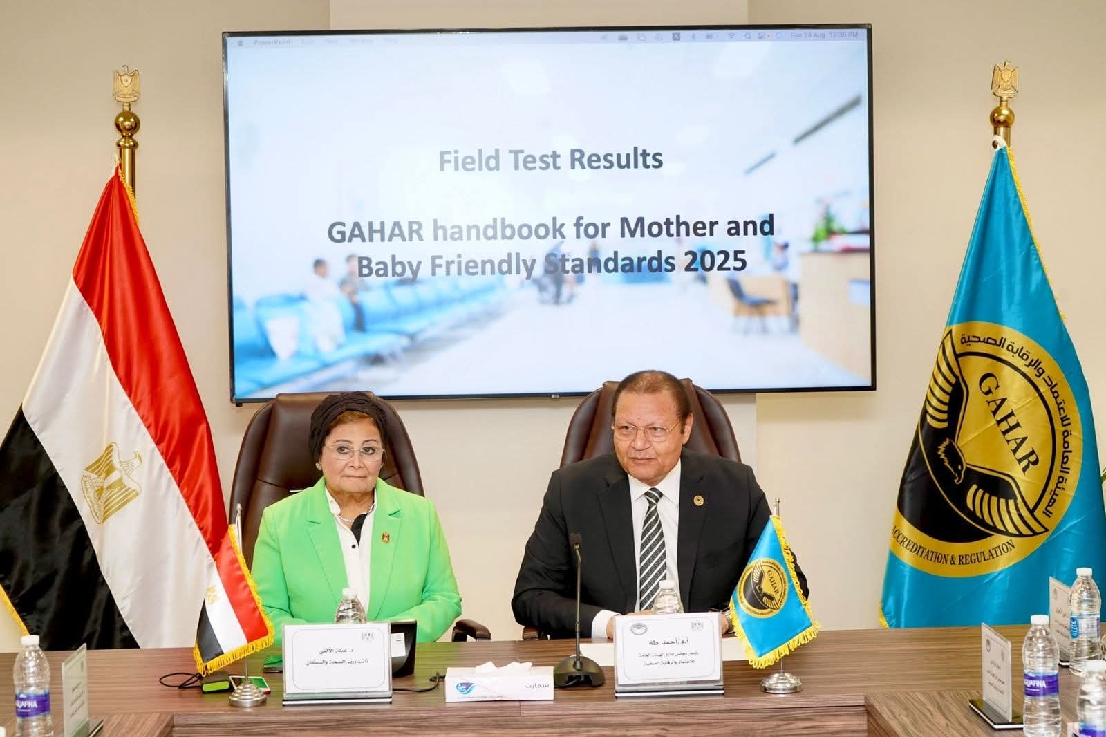 الاعتماد والرقابة الصحية تستعد لإطلاق معايير "المنشآت الصحية الصديقة للأم والطفل"