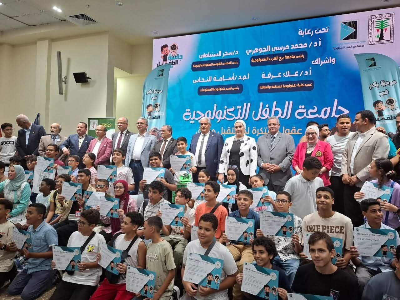  "الطفولة والأمومة" و"جامعة برج العرب التكنولوجية" يوقعان بروتوكول تعاون لدعم وتعزيز التعاون في مجال حماية الأطفال 